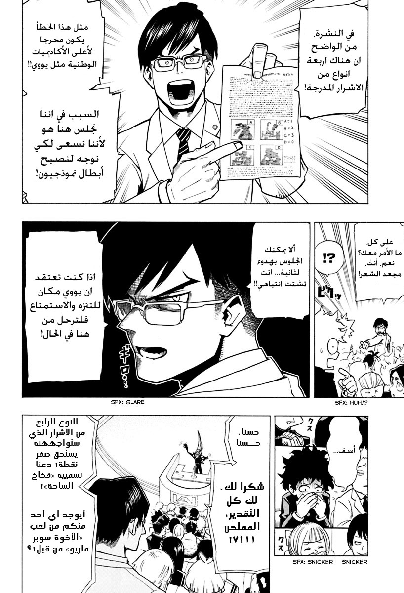 Read Boku no Hero Academia AR Manga Online