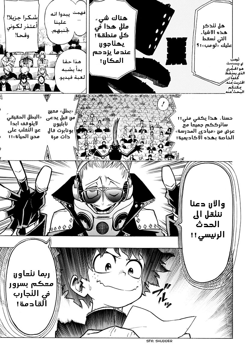 Read Boku no Hero Academia AR Manga Online