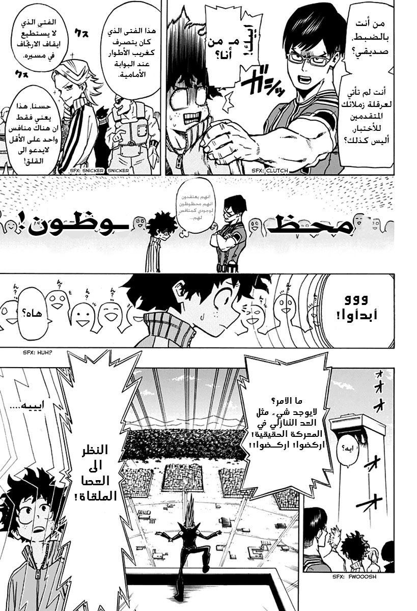 Read Boku no Hero Academia AR Manga Online