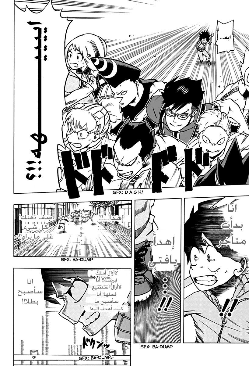 Read Boku no Hero Academia AR Manga Online