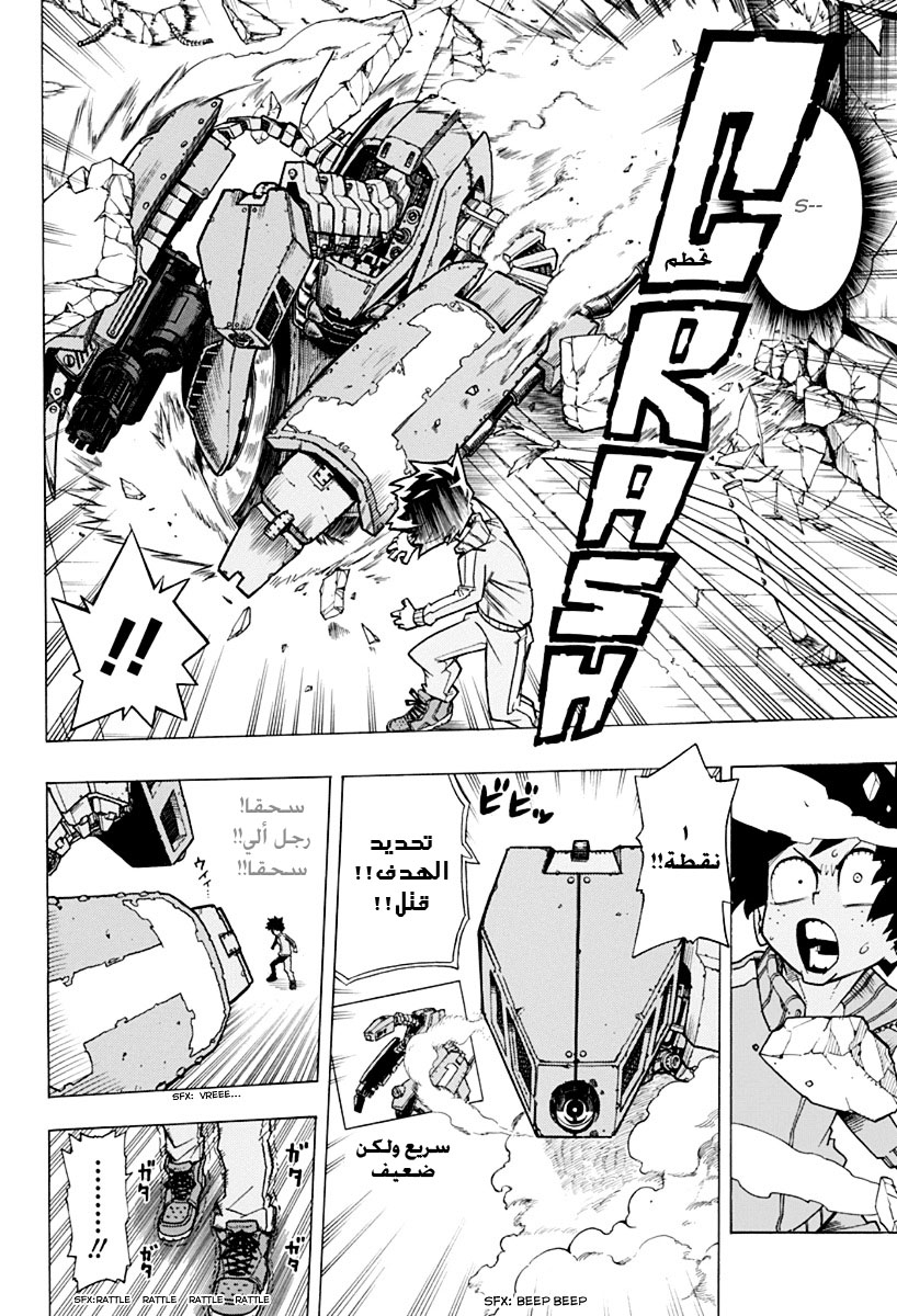 Read Boku no Hero Academia AR Manga Online
