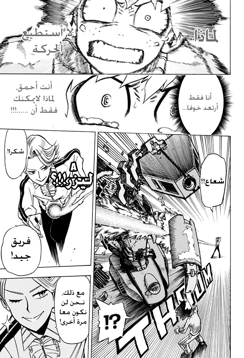 Read Boku no Hero Academia AR Manga Online