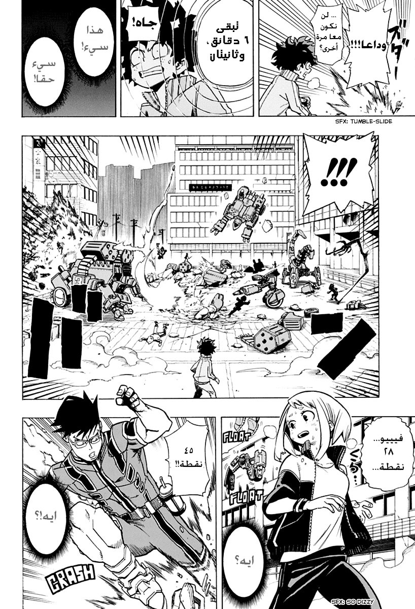 Read Boku no Hero Academia AR Manga Online