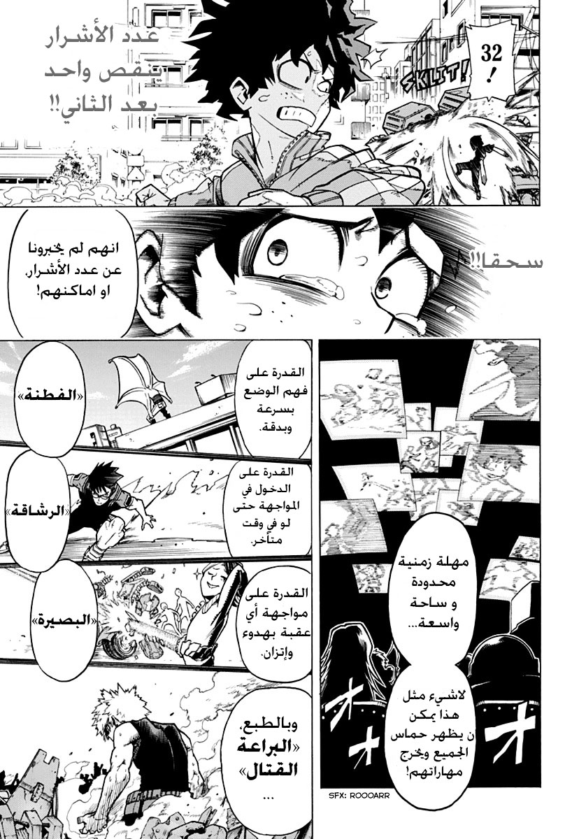 Read Boku no Hero Academia AR Manga Online