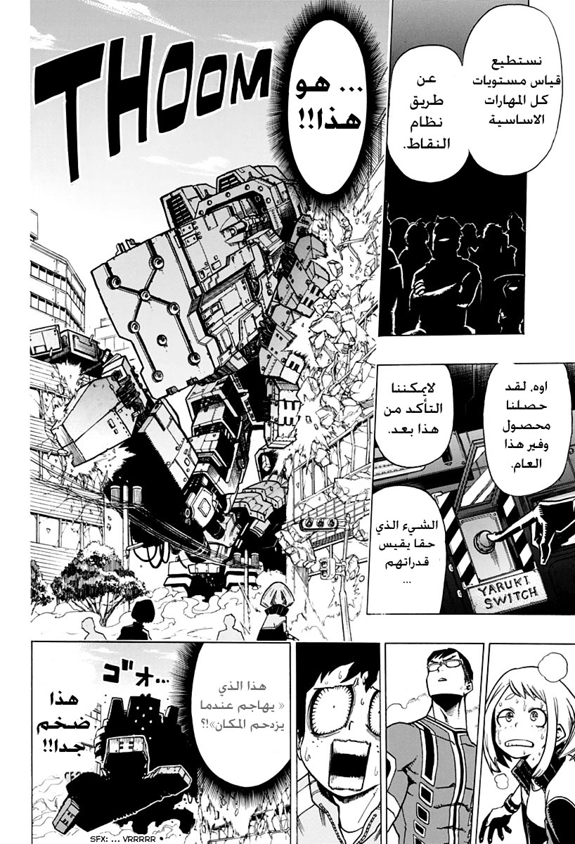 Read Boku no Hero Academia AR Manga Online