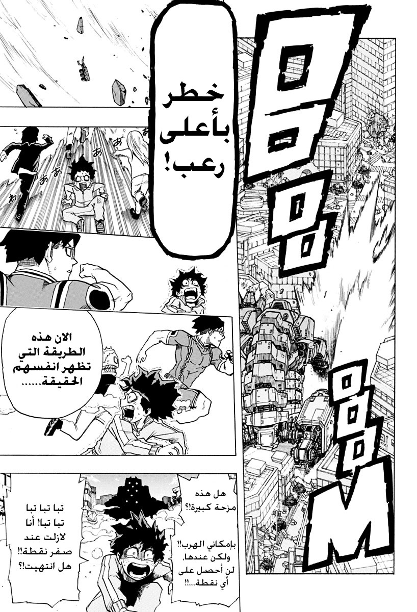 Read Boku no Hero Academia AR Manga Online