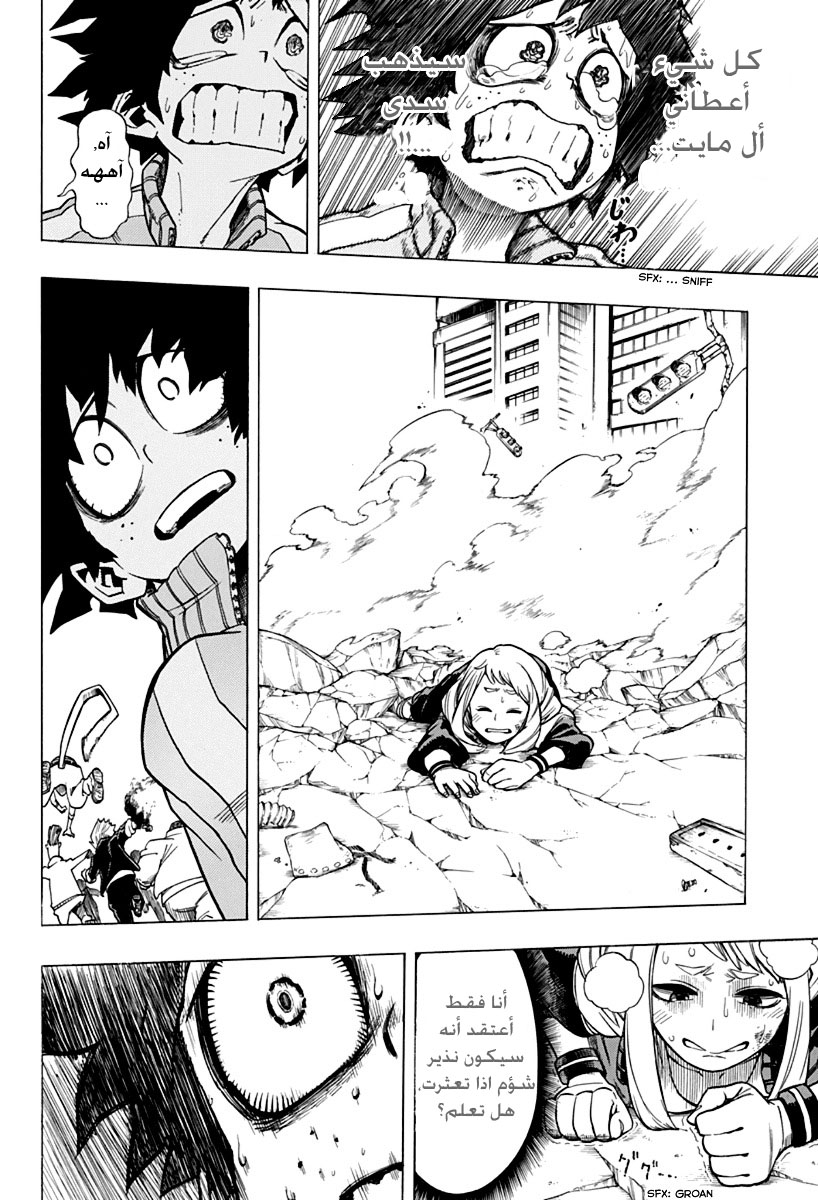 Read Boku no Hero Academia AR Manga Online