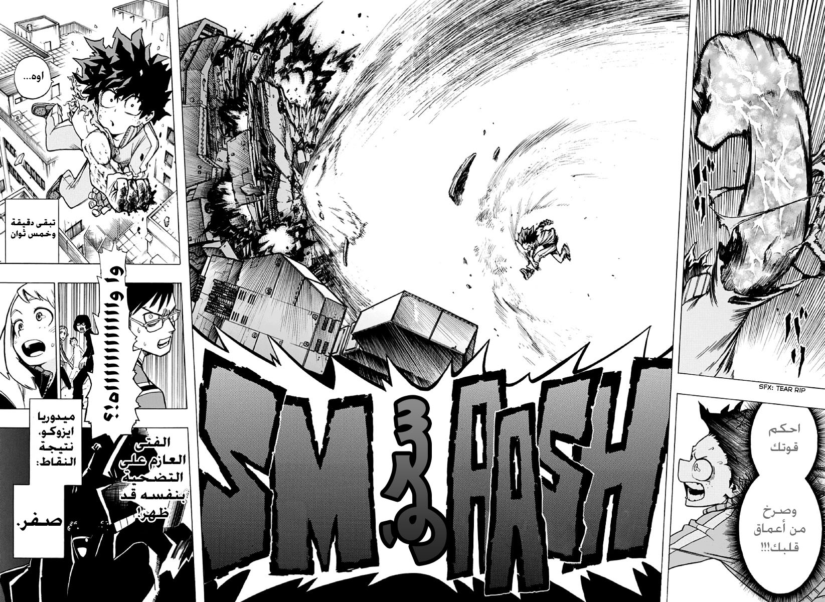 Read Boku no Hero Academia AR Manga Online