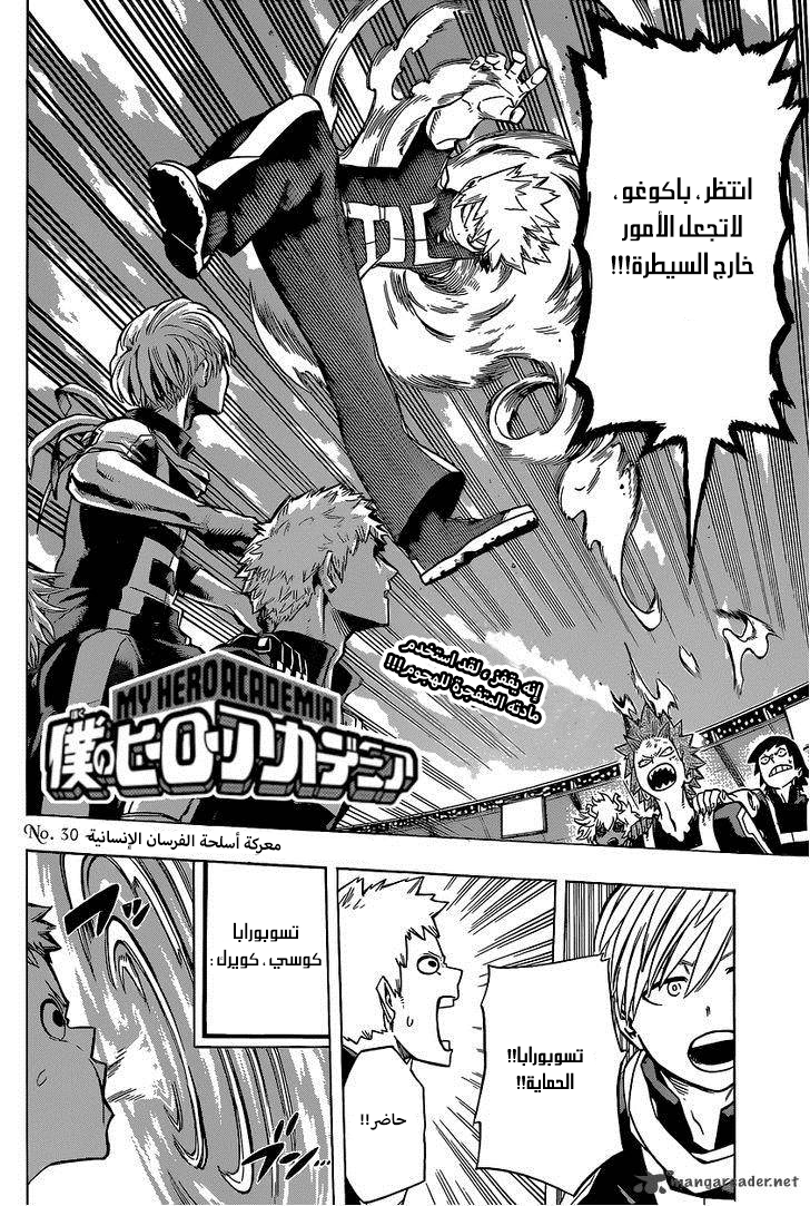 Read Boku no Hero Academia AR Manga Online