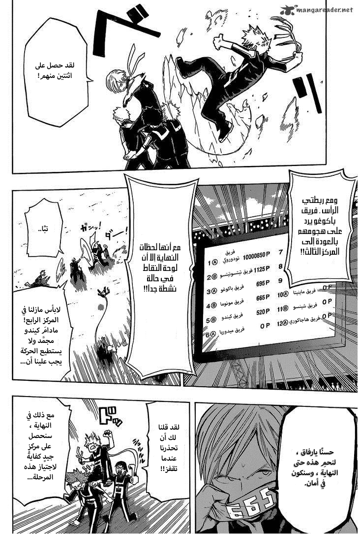 Read Boku no Hero Academia AR Manga Online