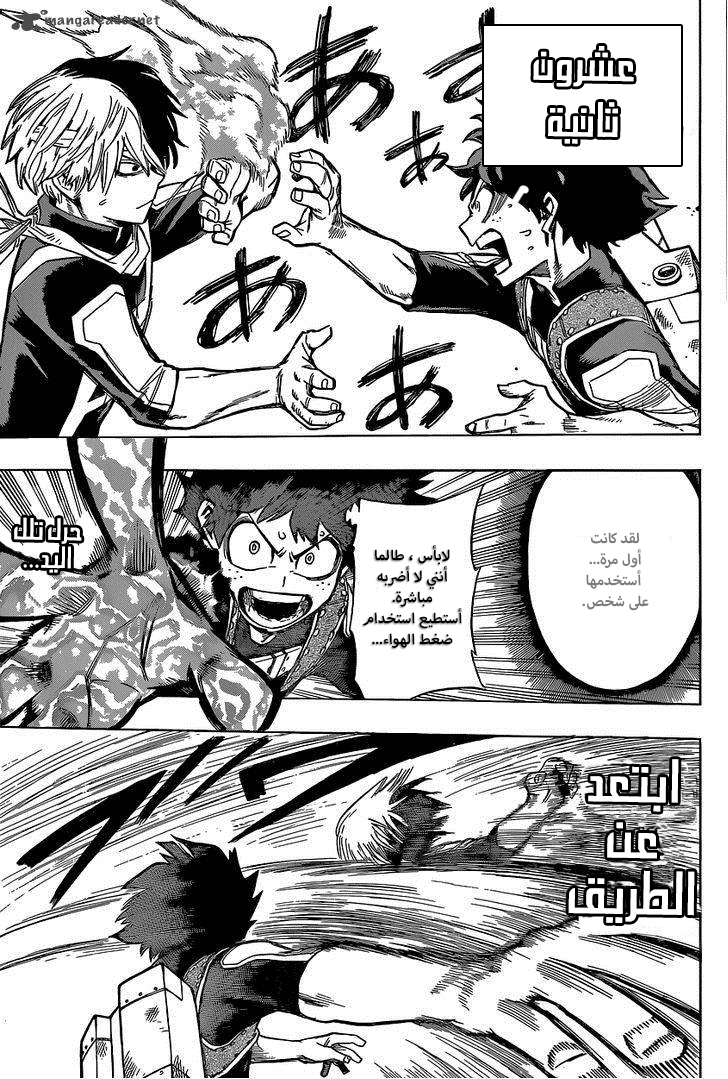 Read Boku no Hero Academia AR Manga Online