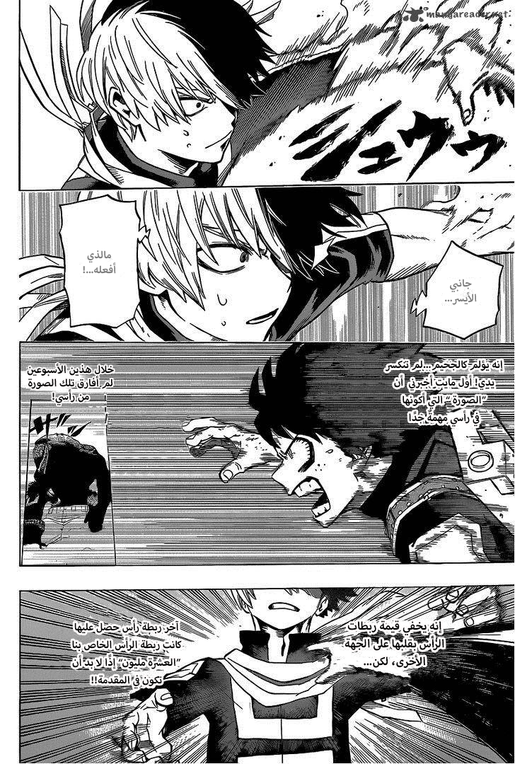 Read Boku no Hero Academia AR Manga Online