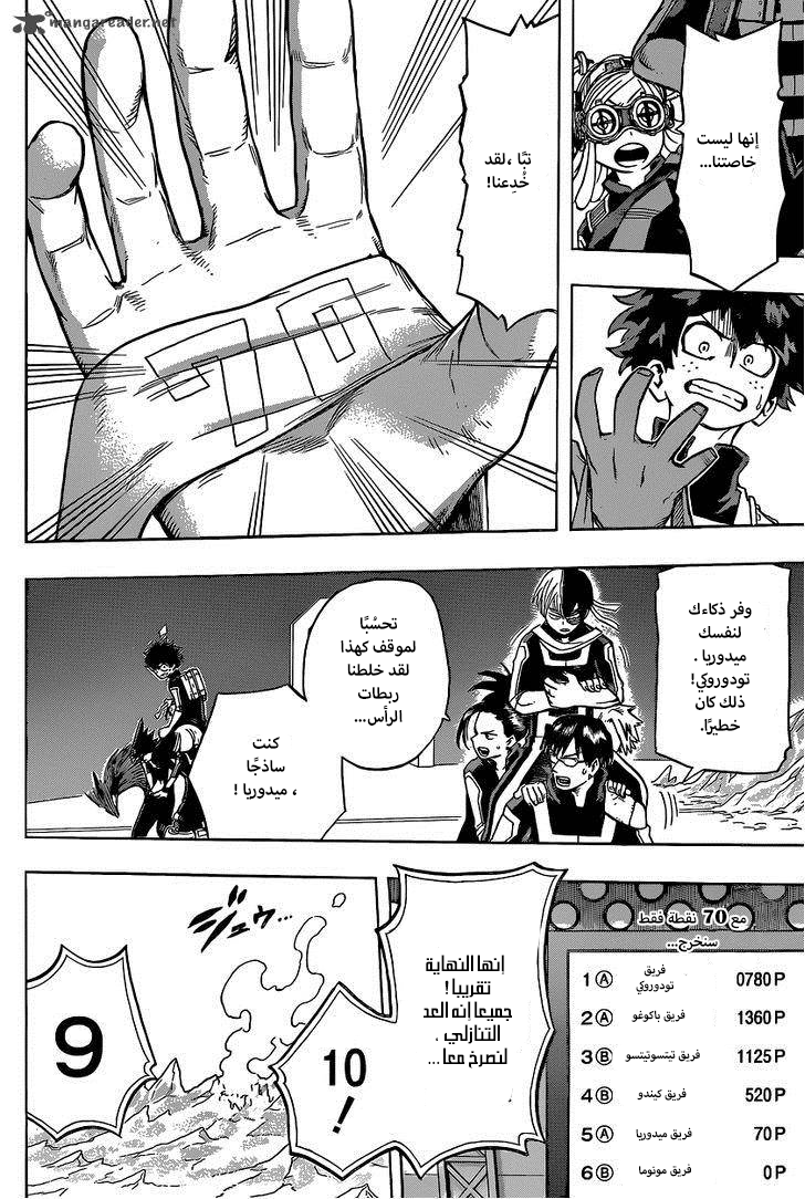 Read Boku no Hero Academia AR Manga Online