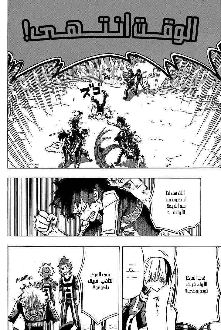 Read Boku no Hero Academia AR Manga Online