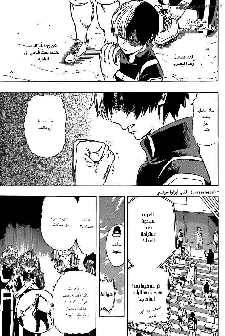 Read Boku no Hero Academia AR Manga Online