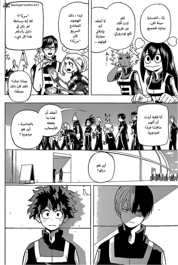 Read Boku no Hero Academia AR Manga Online