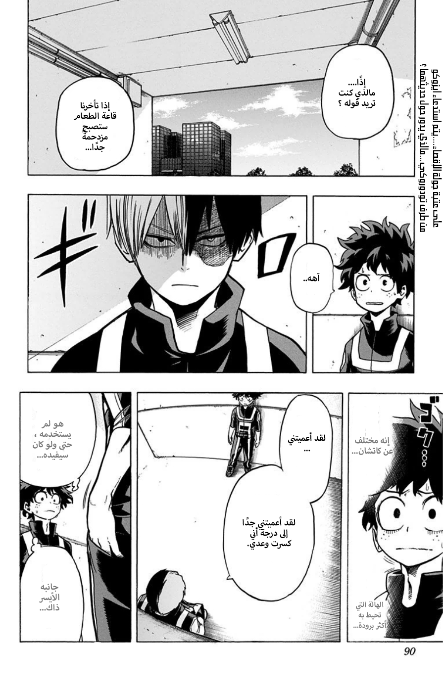 Read Boku no Hero Academia AR Manga Online