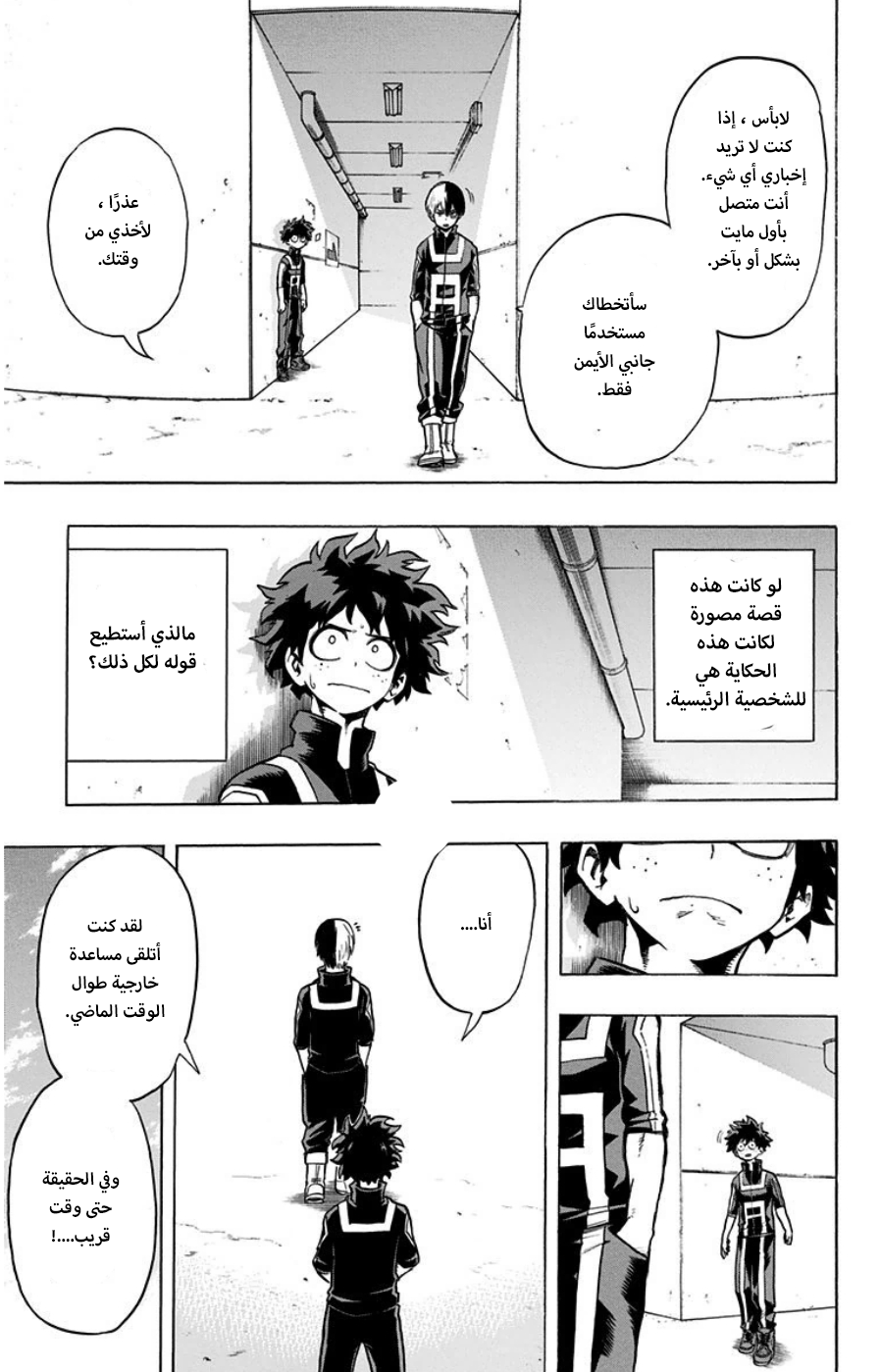 Read Boku no Hero Academia AR Manga Online