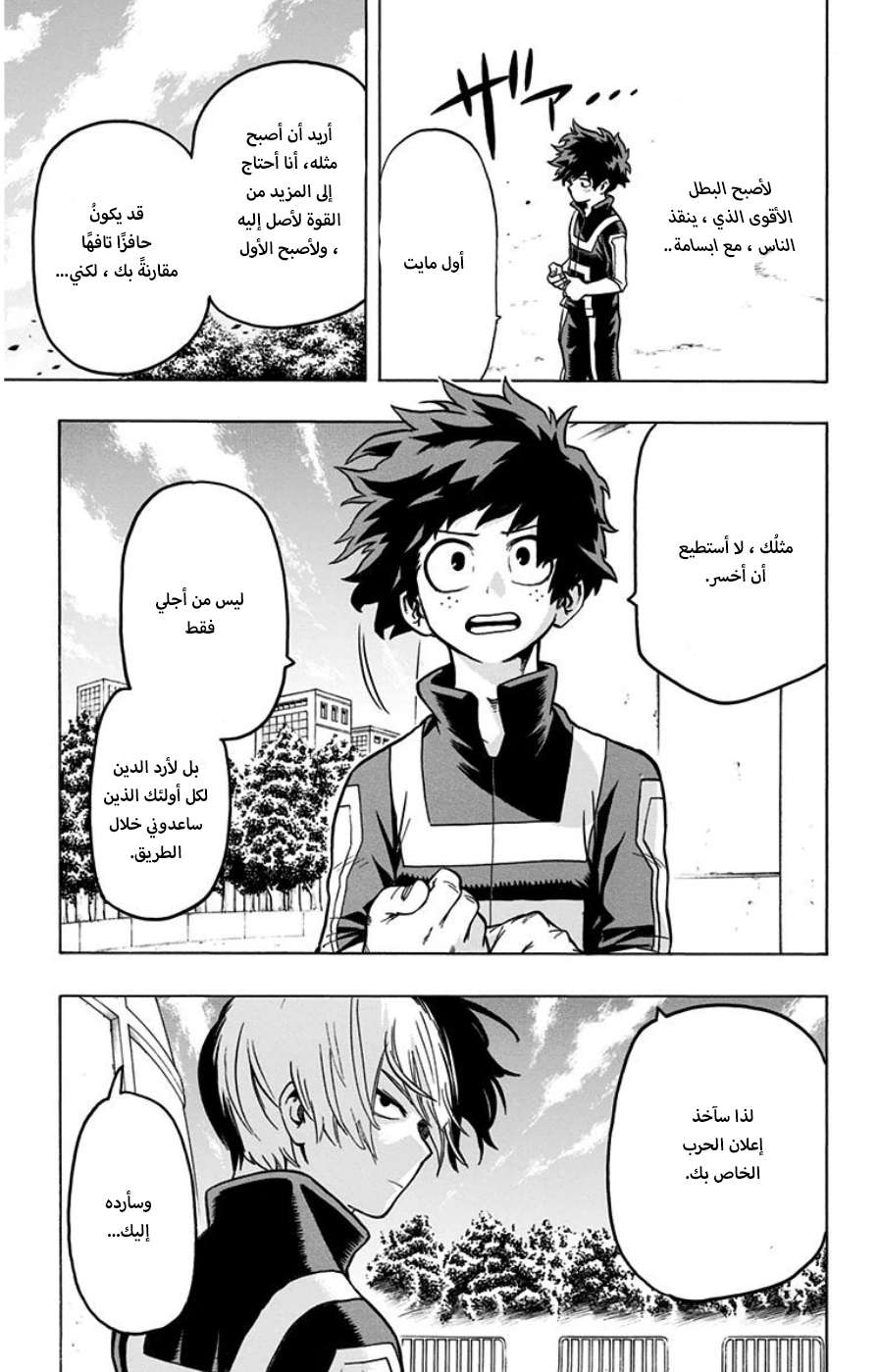 Read Boku no Hero Academia AR Manga Online