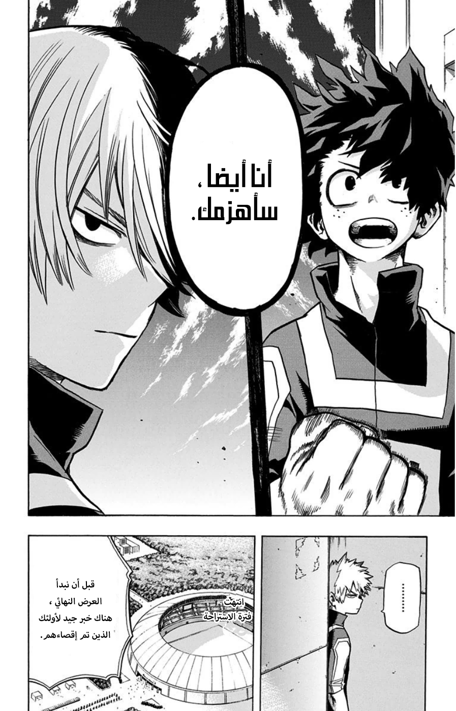 Read Boku no Hero Academia AR Manga Online