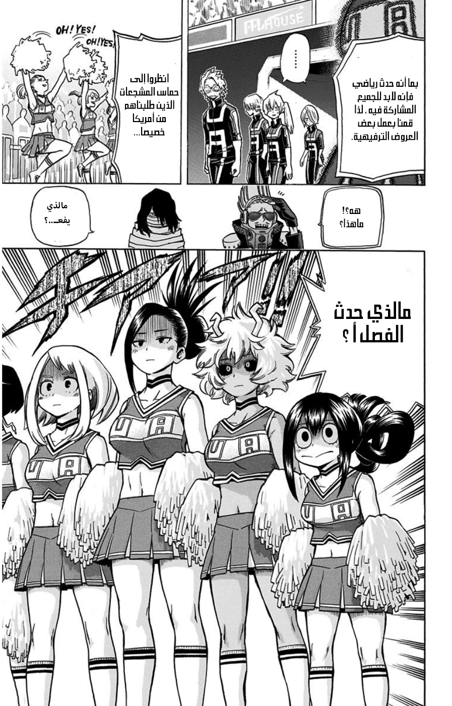Read Boku no Hero Academia AR Manga Online