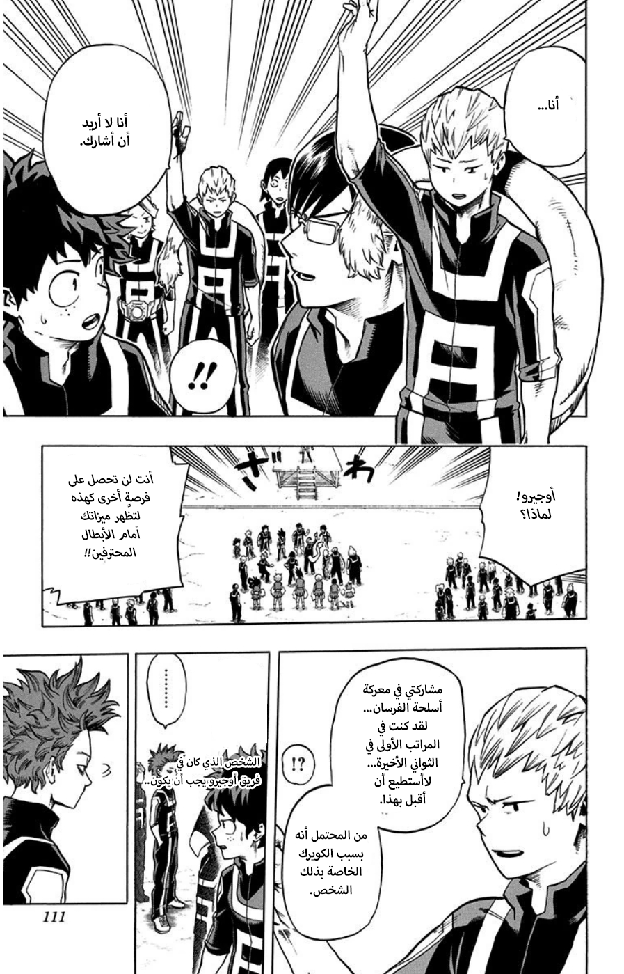 Read Boku no Hero Academia AR Manga Online