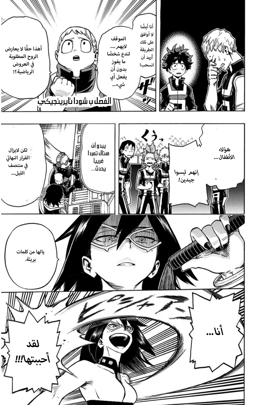 Read Boku no Hero Academia AR Manga Online