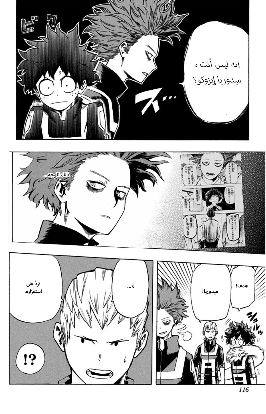 Read Boku no Hero Academia AR Manga Online