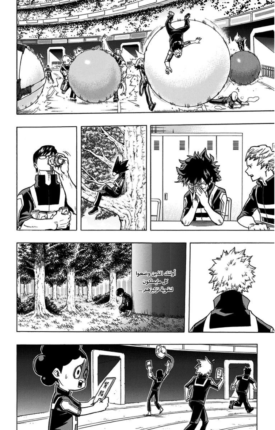 Read Boku no Hero Academia AR Manga Online