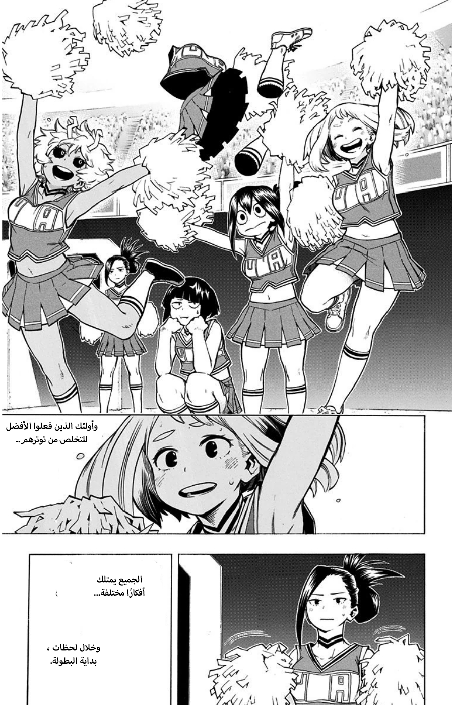 Read Boku no Hero Academia AR Manga Online