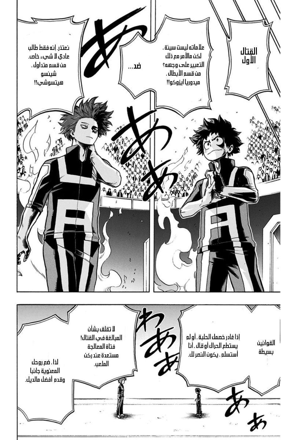 Read Boku no Hero Academia AR Manga Online