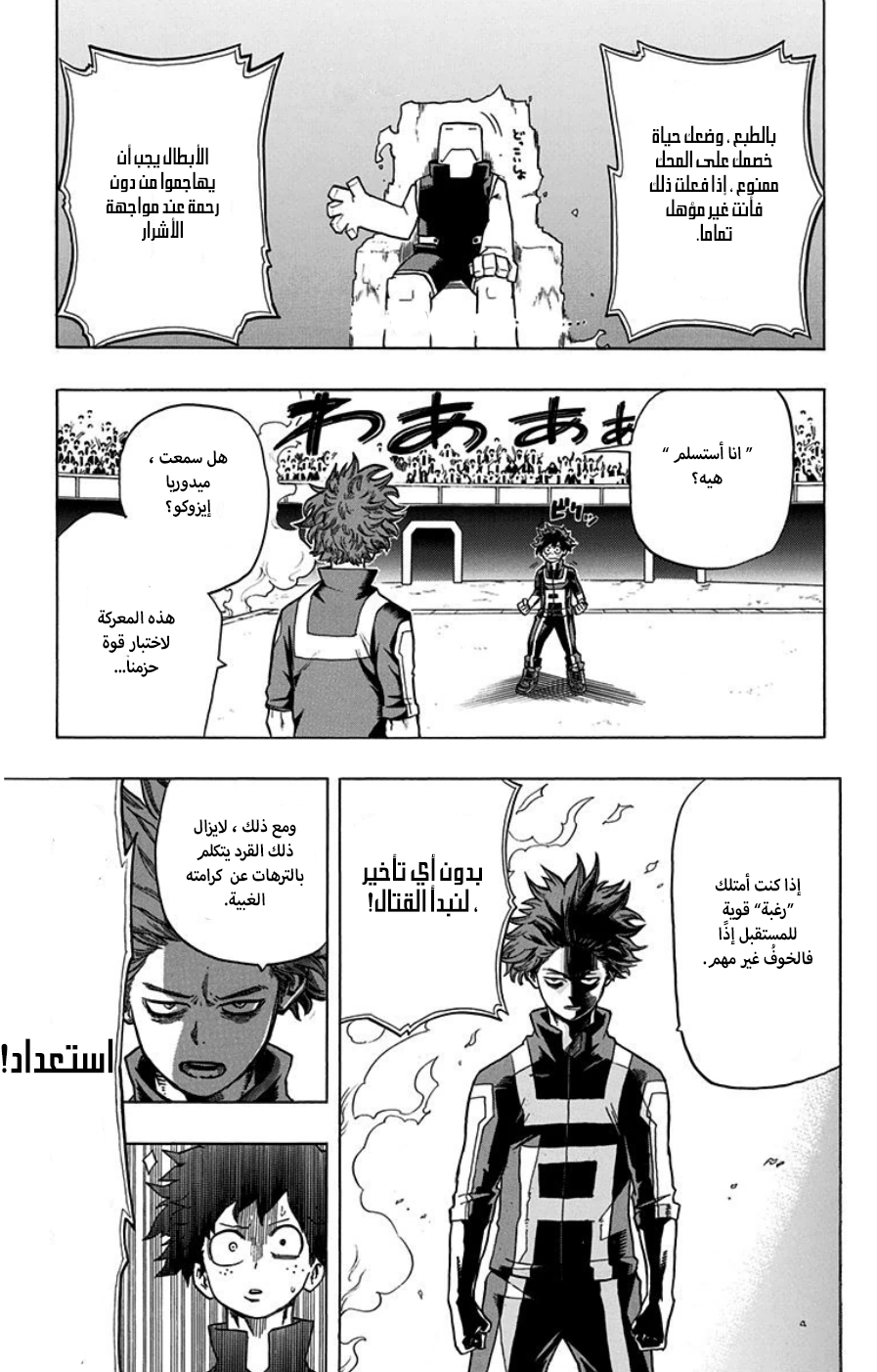 Read Boku no Hero Academia AR Manga Online