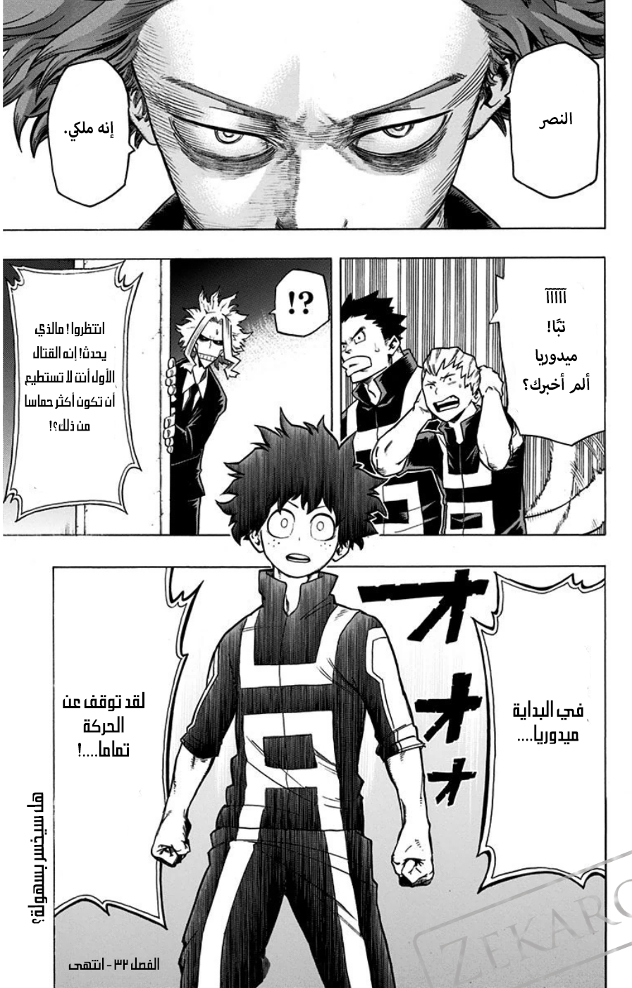 Read Boku no Hero Academia AR Manga Online