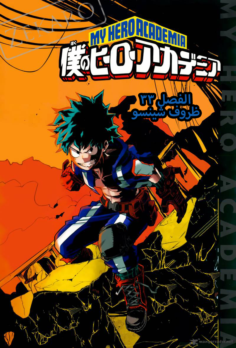 Read Boku no Hero Academia AR Manga Online
