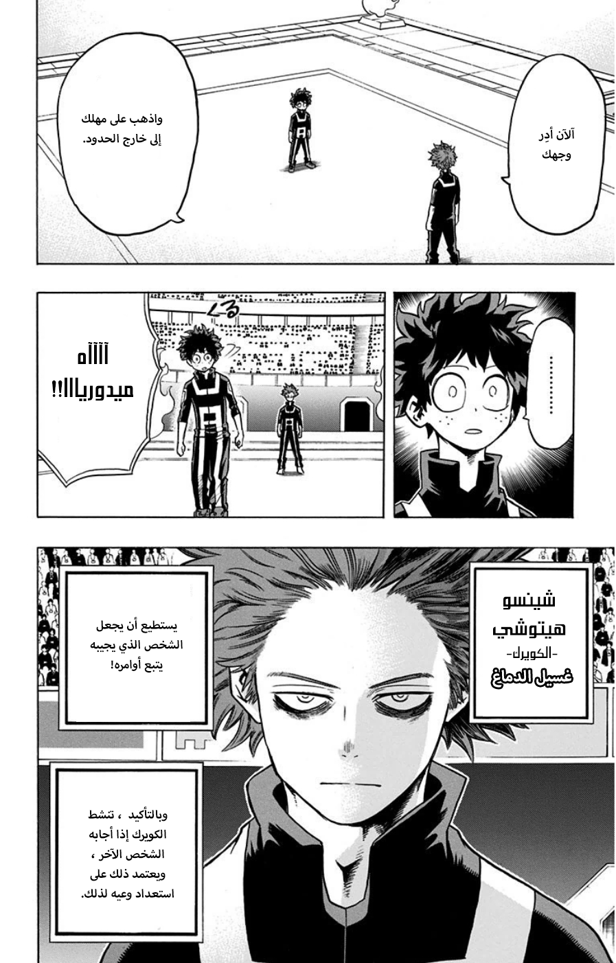 Read Boku no Hero Academia AR Manga Online