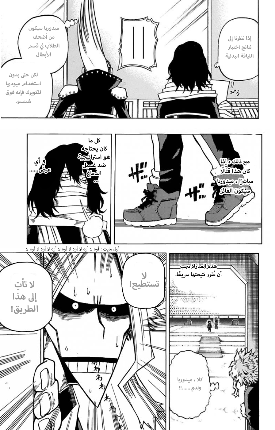 Read Boku no Hero Academia AR Manga Online