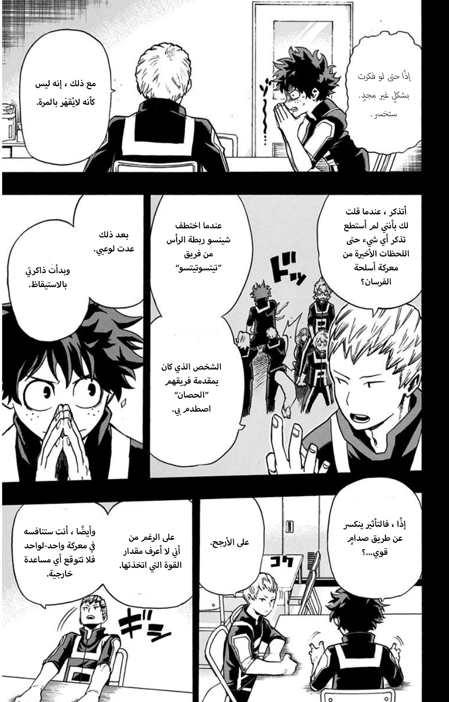 Read Boku no Hero Academia AR Manga Online