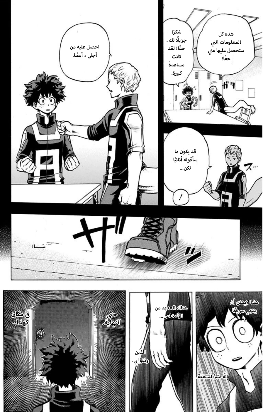 Read Boku no Hero Academia AR Manga Online