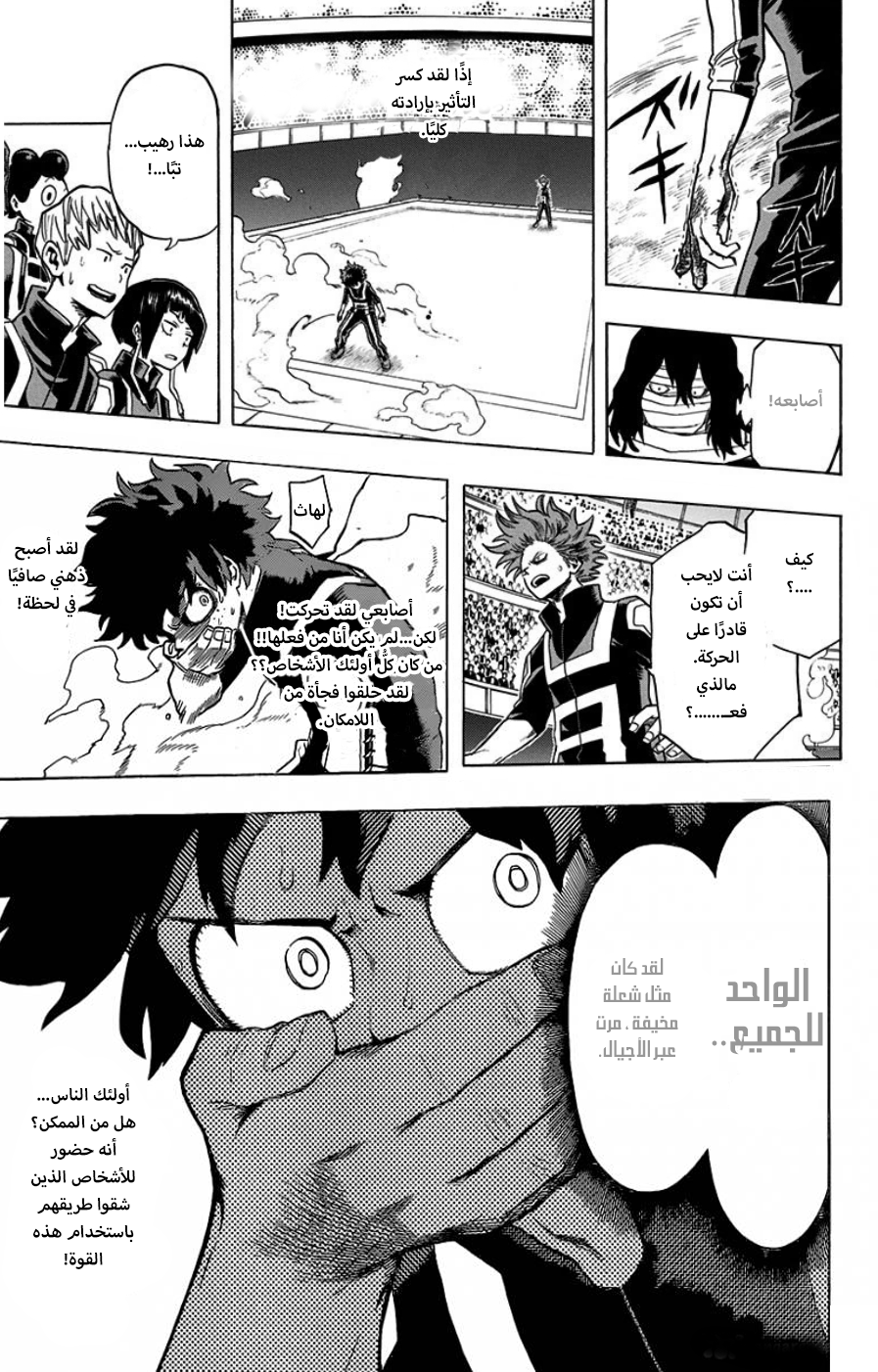 Read Boku no Hero Academia AR Manga Online