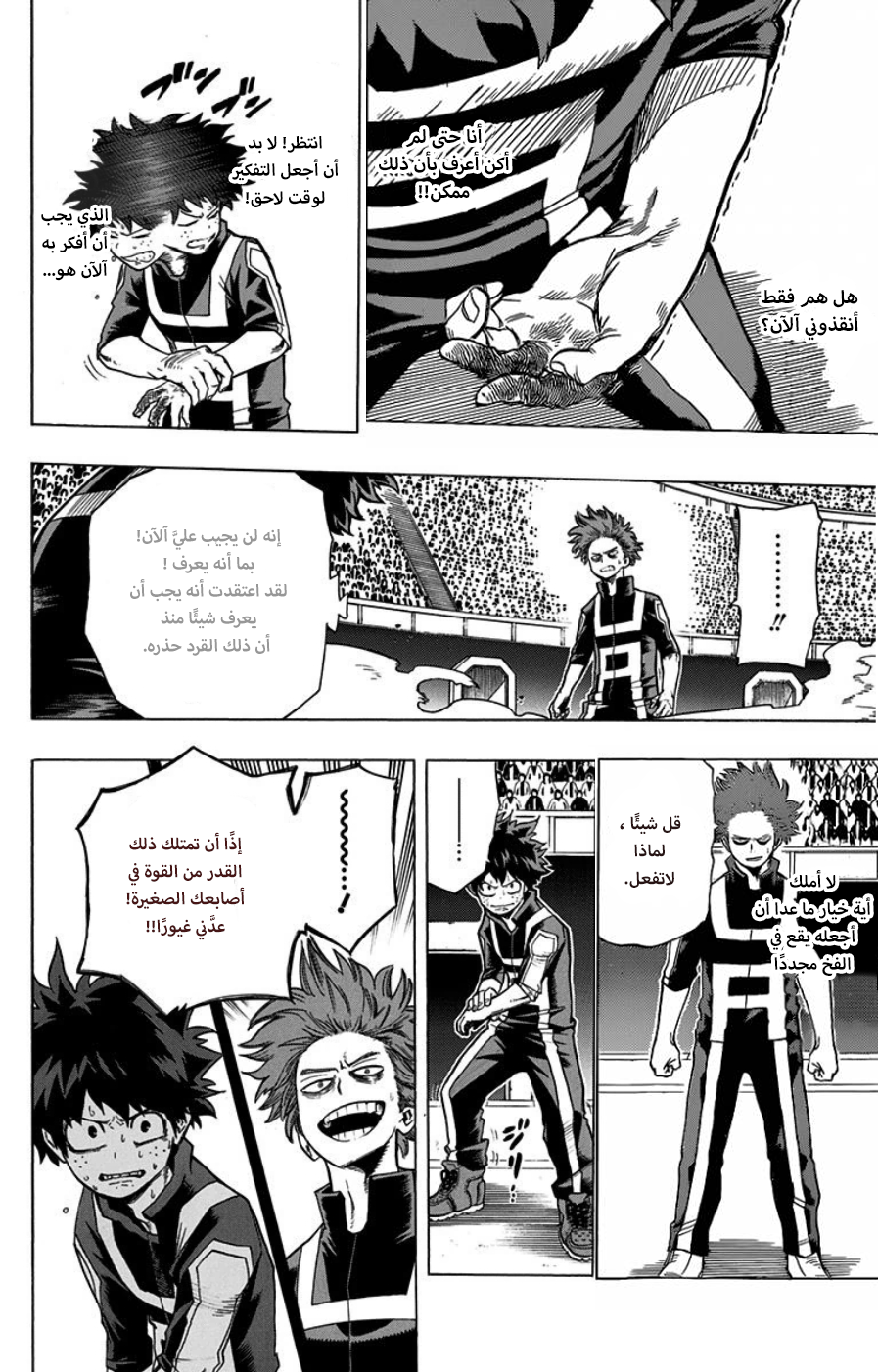 Read Boku no Hero Academia AR Manga Online