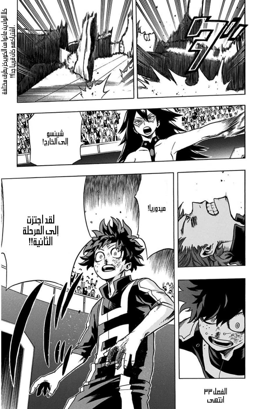 Read Boku no Hero Academia AR Manga Online