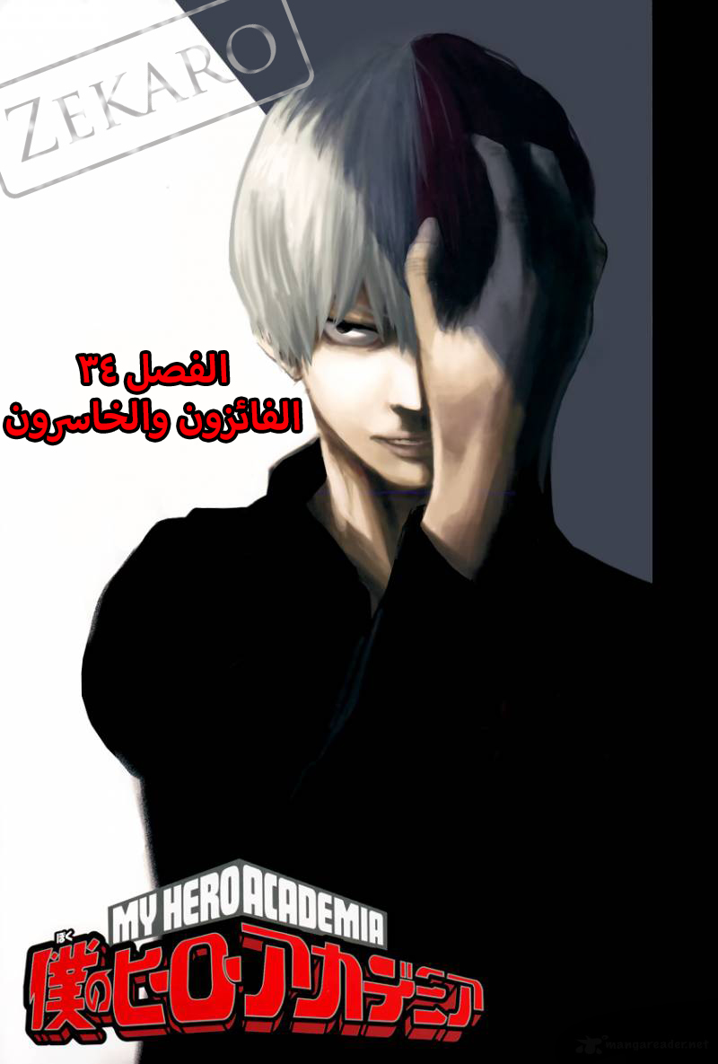 Read Boku no Hero Academia AR Manga Online