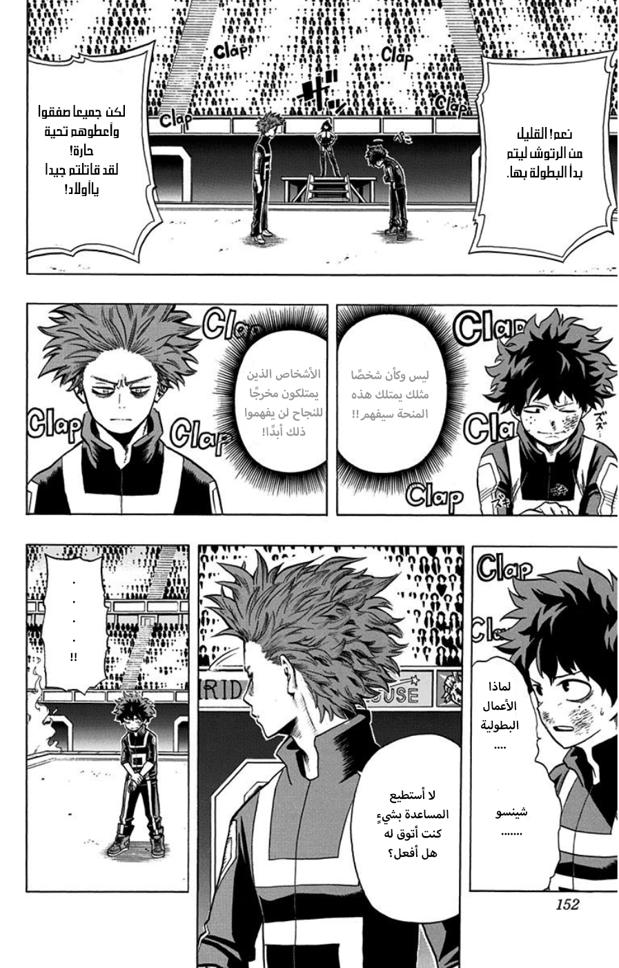 Read Boku no Hero Academia AR Manga Online