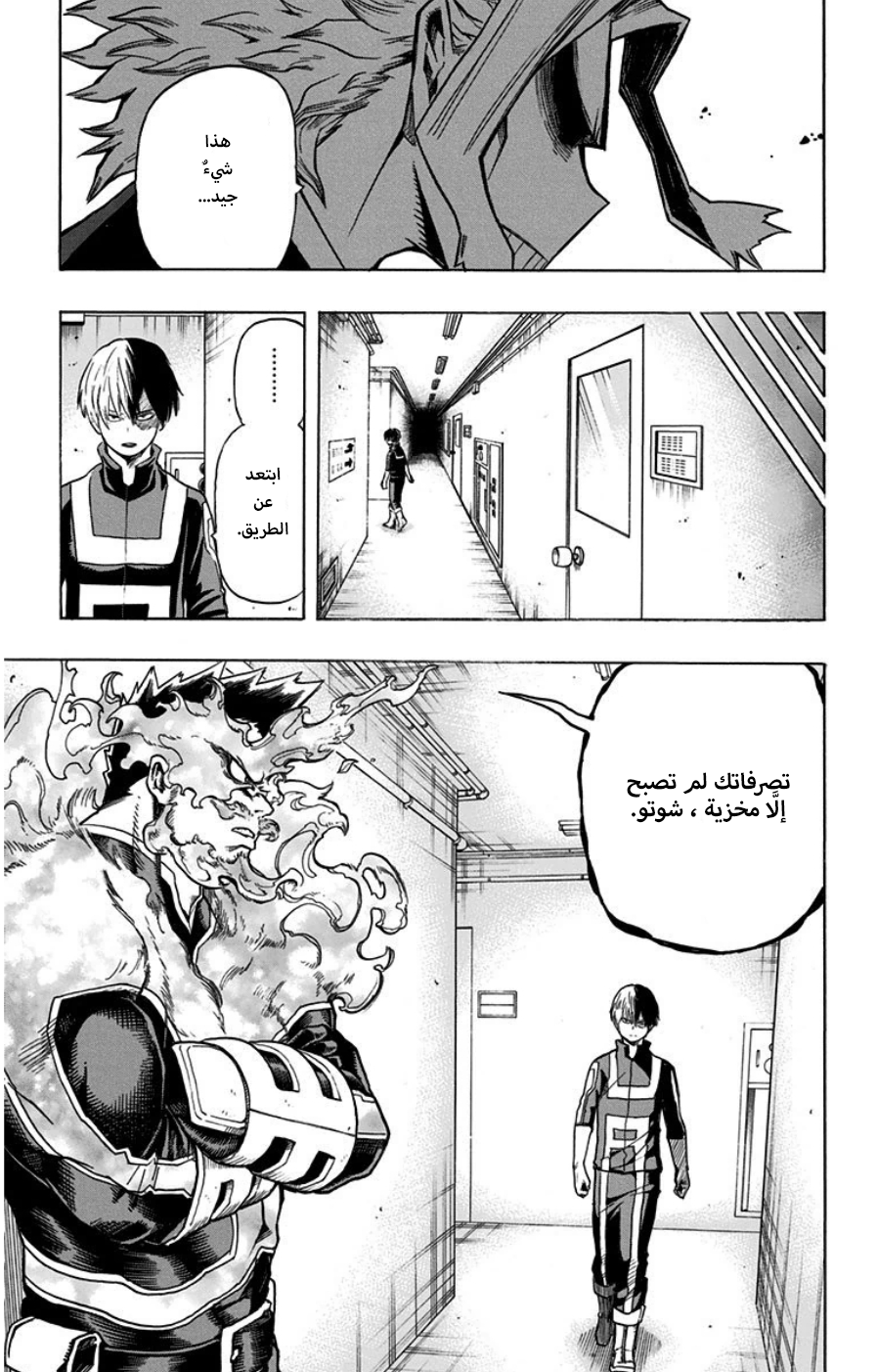 Read Boku no Hero Academia AR Manga Online