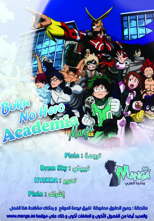 Read Boku no Hero Academia AR Manga Online