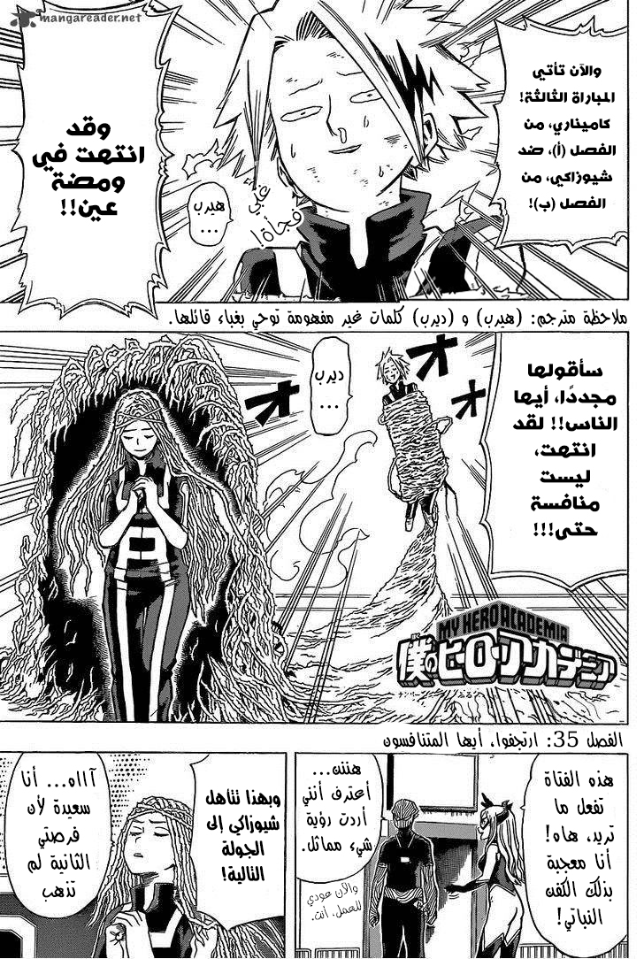 Read Boku no Hero Academia AR Manga Online