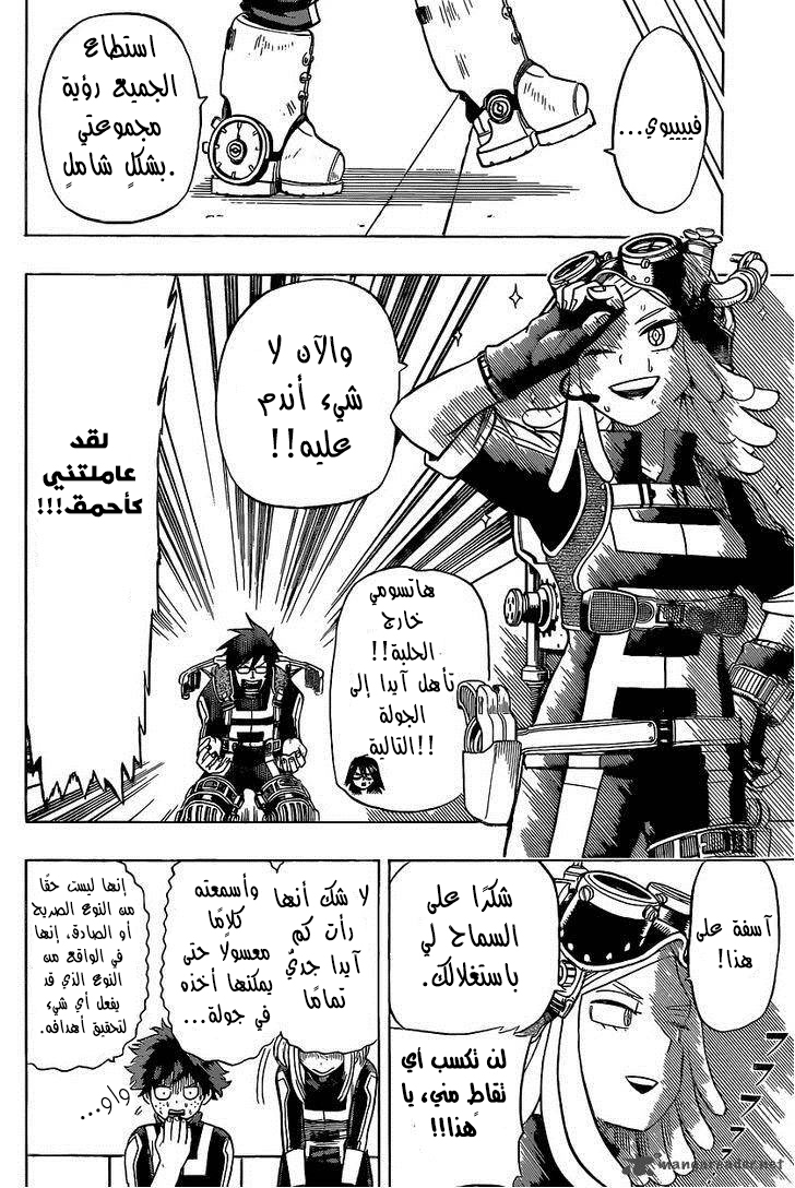 Read Boku no Hero Academia AR Manga Online