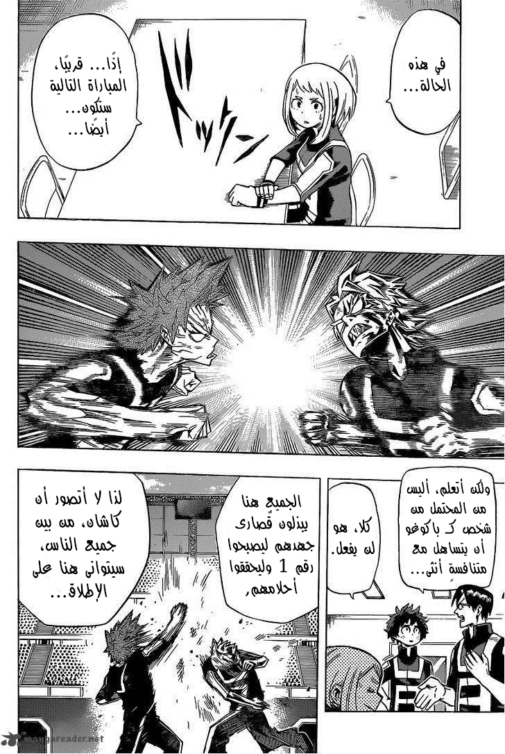 Read Boku no Hero Academia AR Manga Online