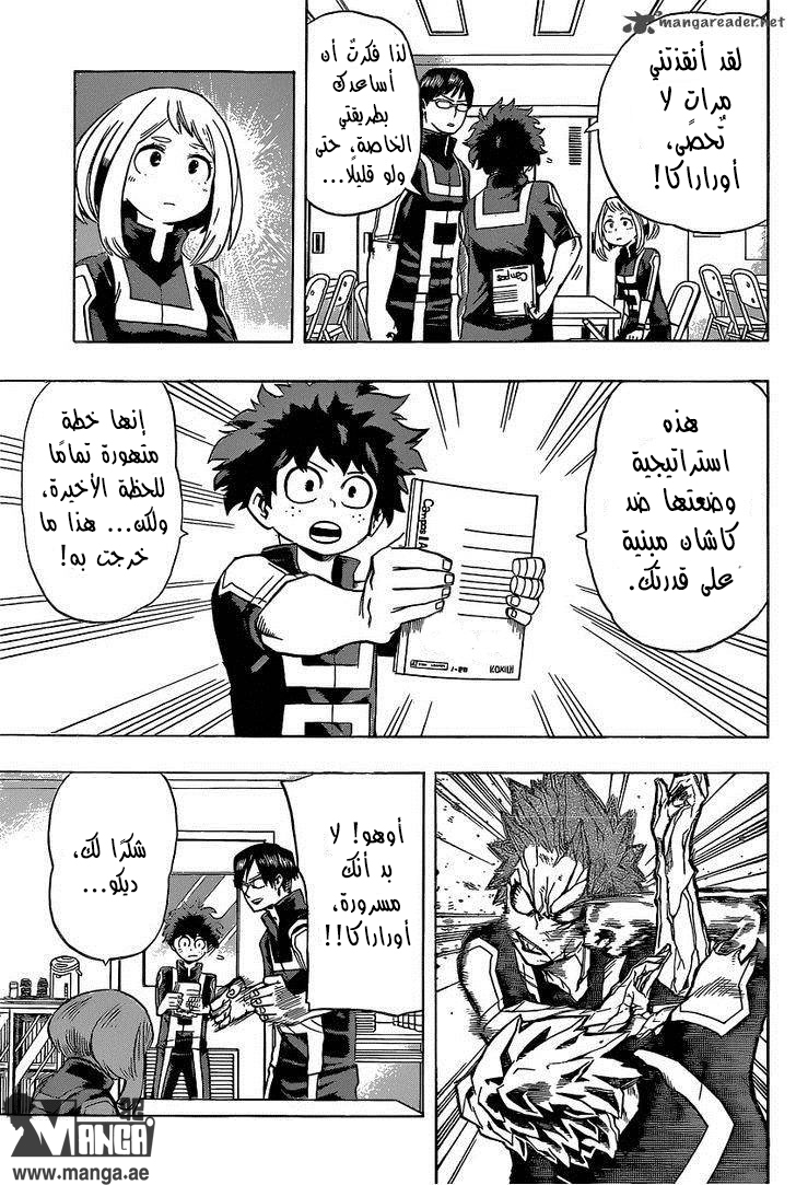 Read Boku no Hero Academia AR Manga Online