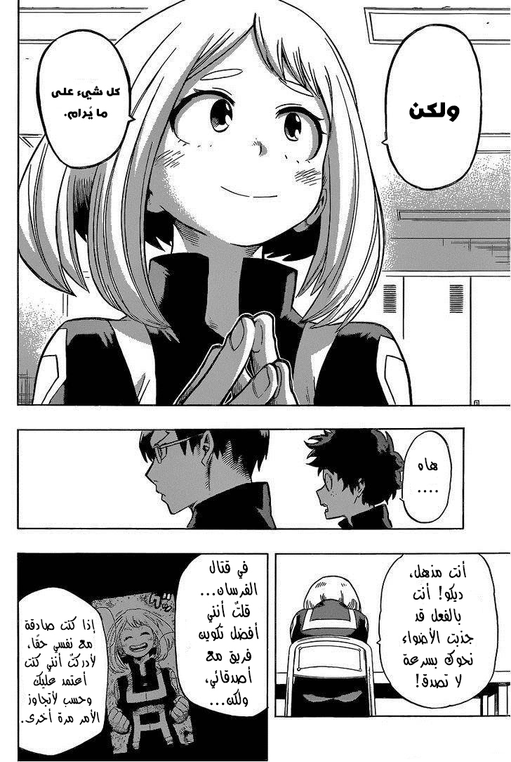 Read Boku no Hero Academia AR Manga Online